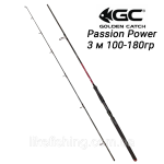 Спиннинг 3 м тест 100-180 гр GC Passion Power