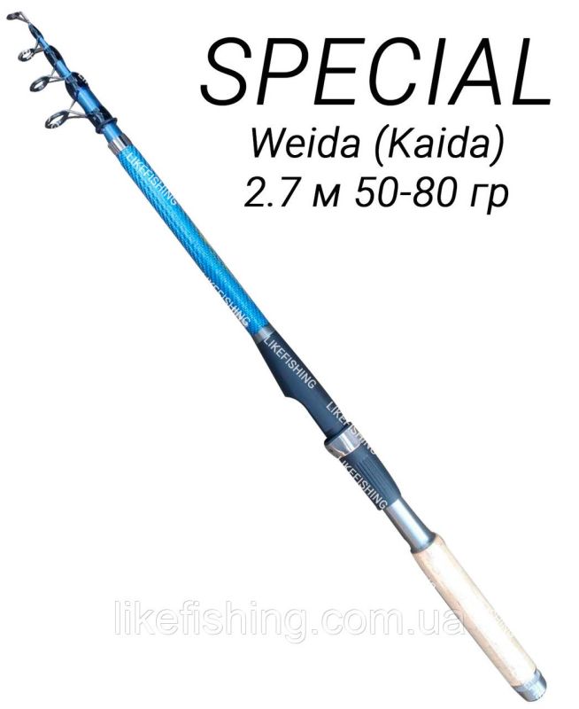 Спиннинг 2.7 м тест 50-80 гр Special Master Pro Weida (Kaida) телескоп