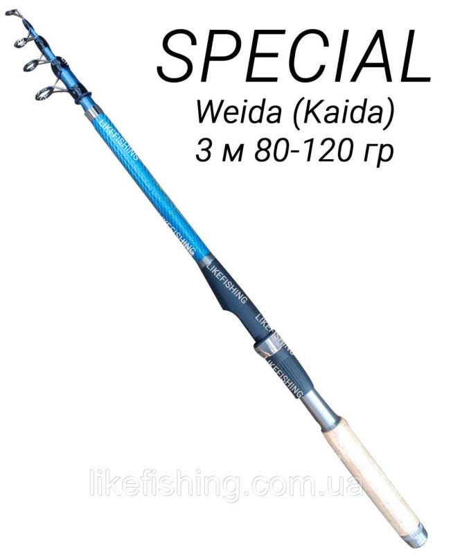 Спиннинг 3 м тест 80-120 гр Special Master Pro Weida (Kaida) телескоп