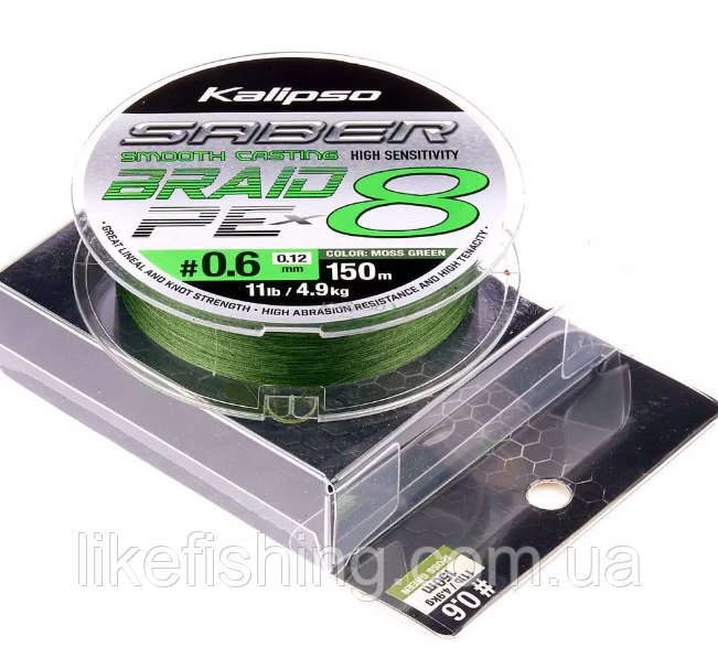 Шнур Kalipso Saber X8 MG 150m PE0.6