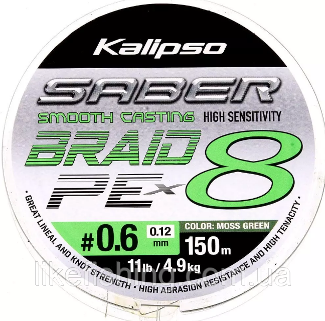 Шнур Kalipso Saber X8 MG 150m PE0.6