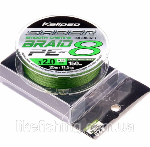 Шнур Kalipso Saber X8 MG 150m PE2.0