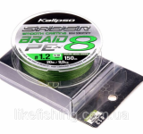 Шнур Kalipso Saber X8 MG 150 m PE1.2