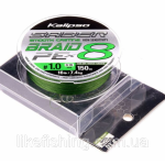 Шнур Kalipso Saber X8 MG 150m PE1.0