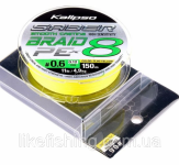 Шнур Kalipso Saber X8 150m PE0.6