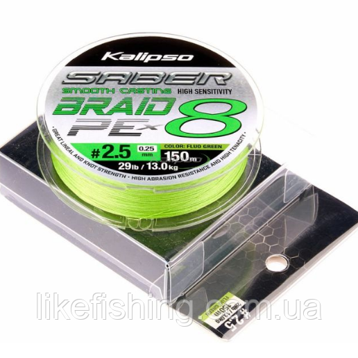 Шнур Kalipso Saber X8 FG 150m PE2.5