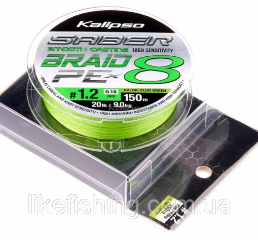 Шнур Kalipso Saber X8 FG 150m PE1.2