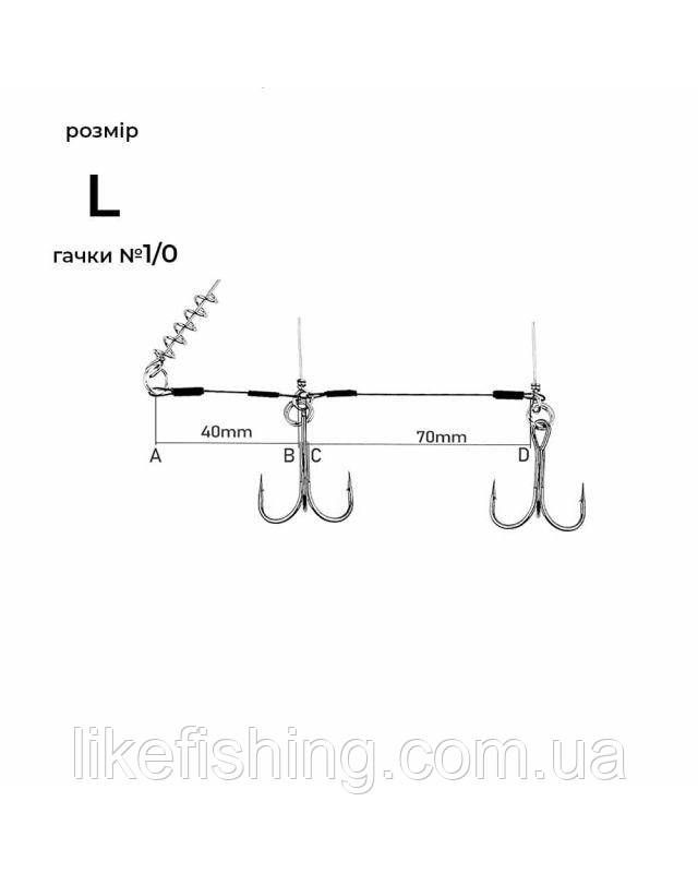 Оснащення Kalipso Stinger Rig L