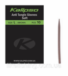 Трубка Kalipso Anti Tangle sleeves soft L (10шт) brown