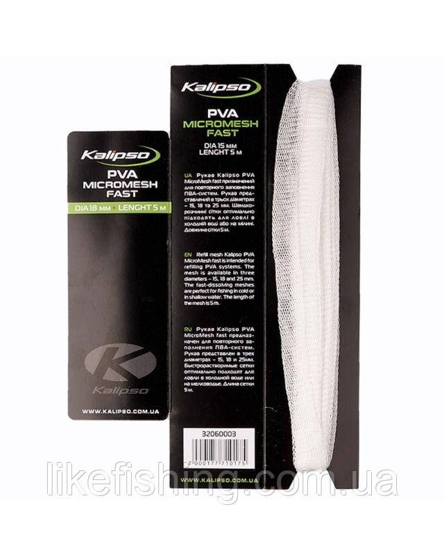 Рукав Kalipso PVA MicroMesh fast D-18mm 5m