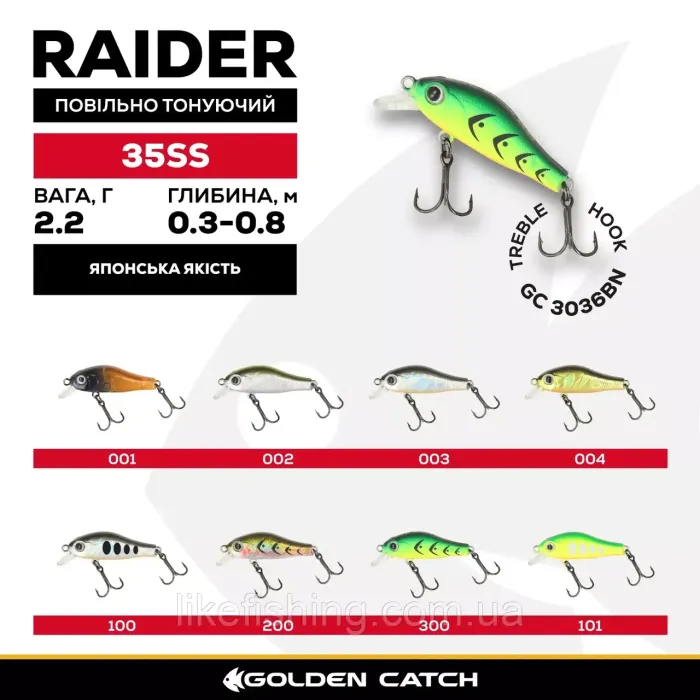 Воблер GC Raider 35SS 2.2г 101