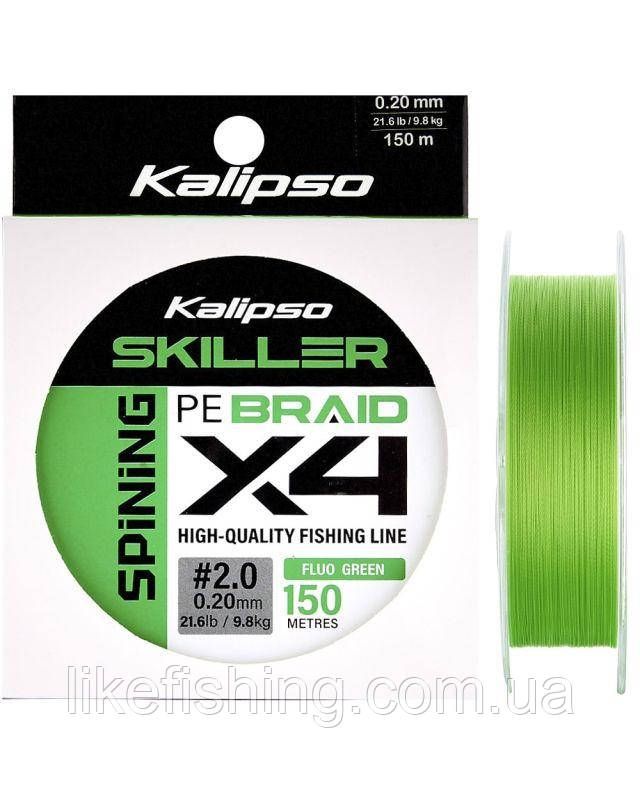 Шнур 150m 2.0PE 0.20мм 9.8кг Kalipso Skiller Spin X4 Fluo Green