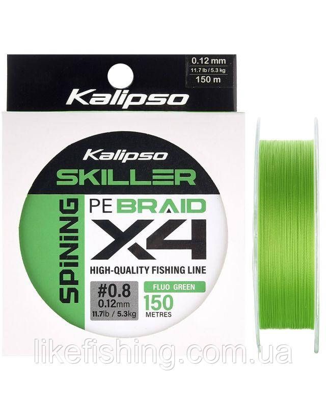 Шнур 150m 0.8PE 0.12мм 5.3кг Kalipso Skiller Spin X4 Fluo Green