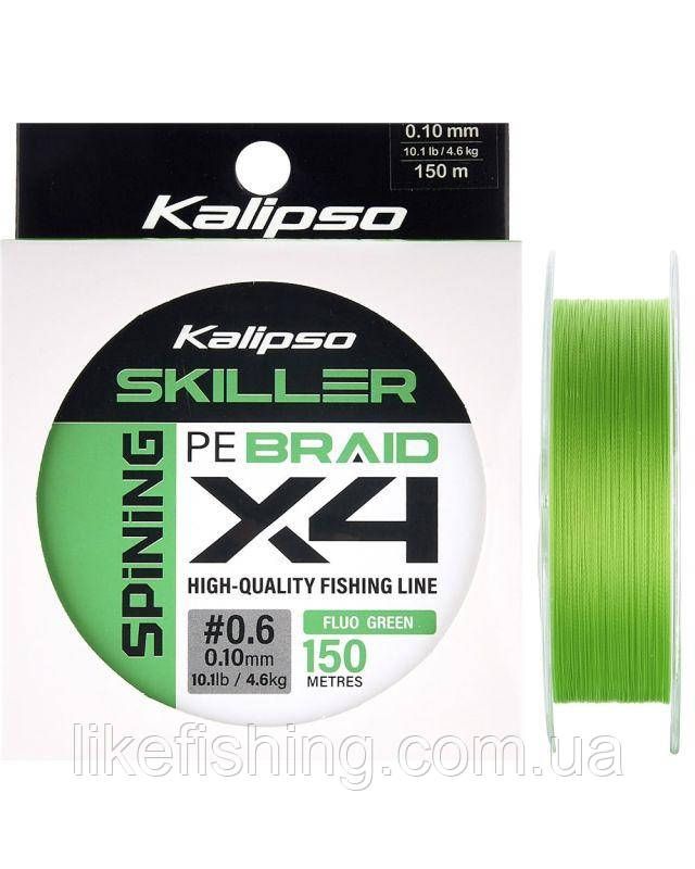 Шнур 150m 0.6PE 0.10мм 4.6кг Kalipso Skiller Spin X4 Fluo Green