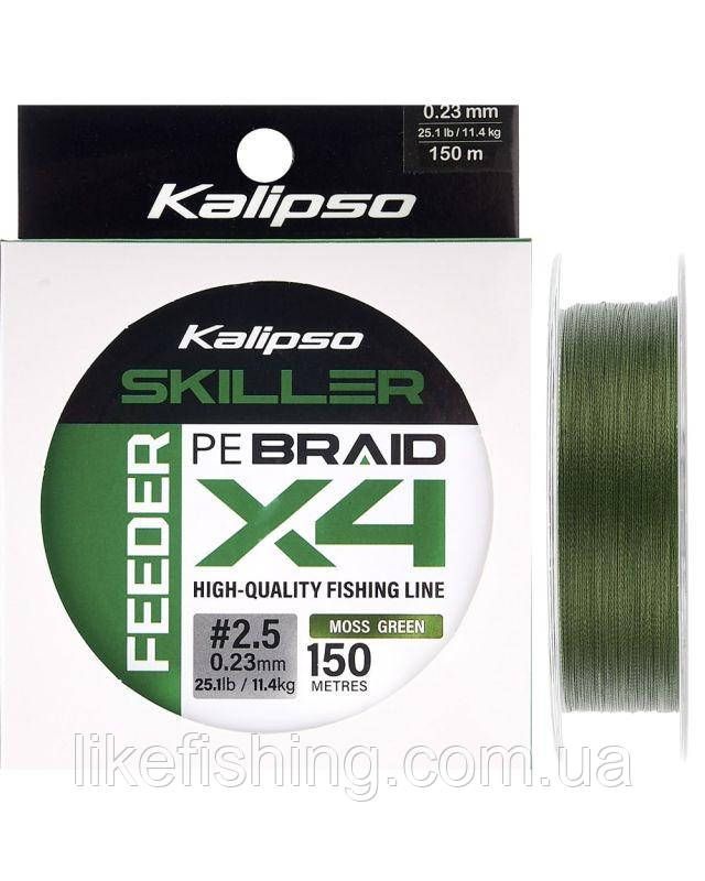 Шнур 150m 2.5PE 0.23мм 11.4кг Kalipso Skiller Feeder X4 Moss Green