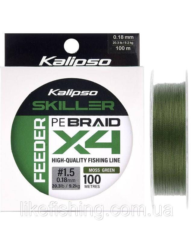 Шнур 100m 1.5PE 0.18мм 9.2кг Kalipso Skiller Feeder X4 Moss Green