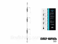 Готовая оснастка Cупер-Карась 50г Prof Montazh