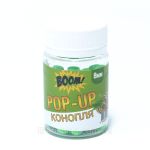 Плавающие бойлы POP-UP 8mm Конопля BOOM