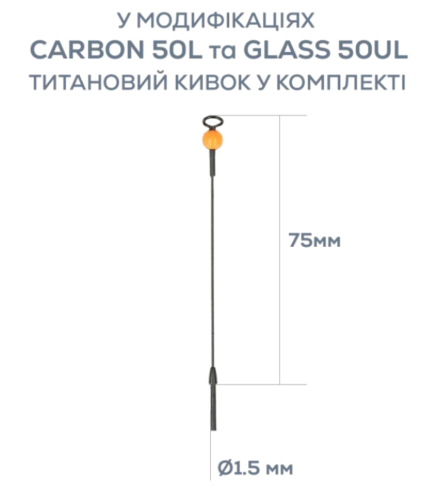 Вудка зимова GC N-Ice Crystal Glass 50UL+Titan Tip